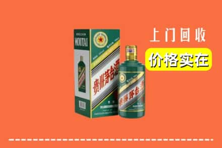 张掖山丹县回收纪念茅台酒